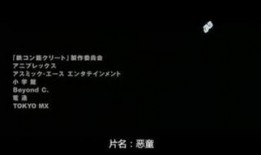 恶童在线观看,揭秘校园霸凌背后的黑暗真相